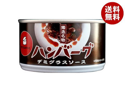 CB・HAND ハンバーグ(デミグラスソース) 160g缶×12個入×(2ケース)