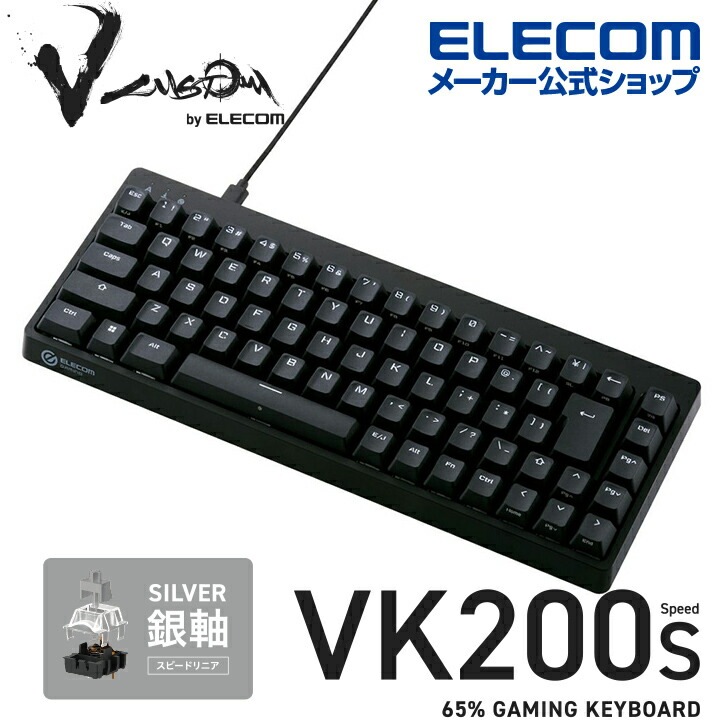 ゲーミングキーボード 【Vcustom】 有線 着脱式ケーブル メカニカル (銀軸/スピードリニア) USB Aポート1 TK-VK200SBK 8,015円