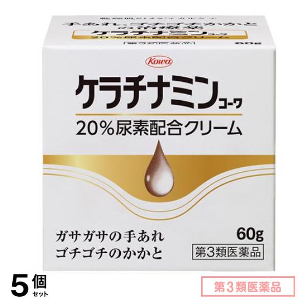 第3類医薬品 ケラチナミンコーワ 20%尿素配合クリーム 60g 5個セット 6,299円