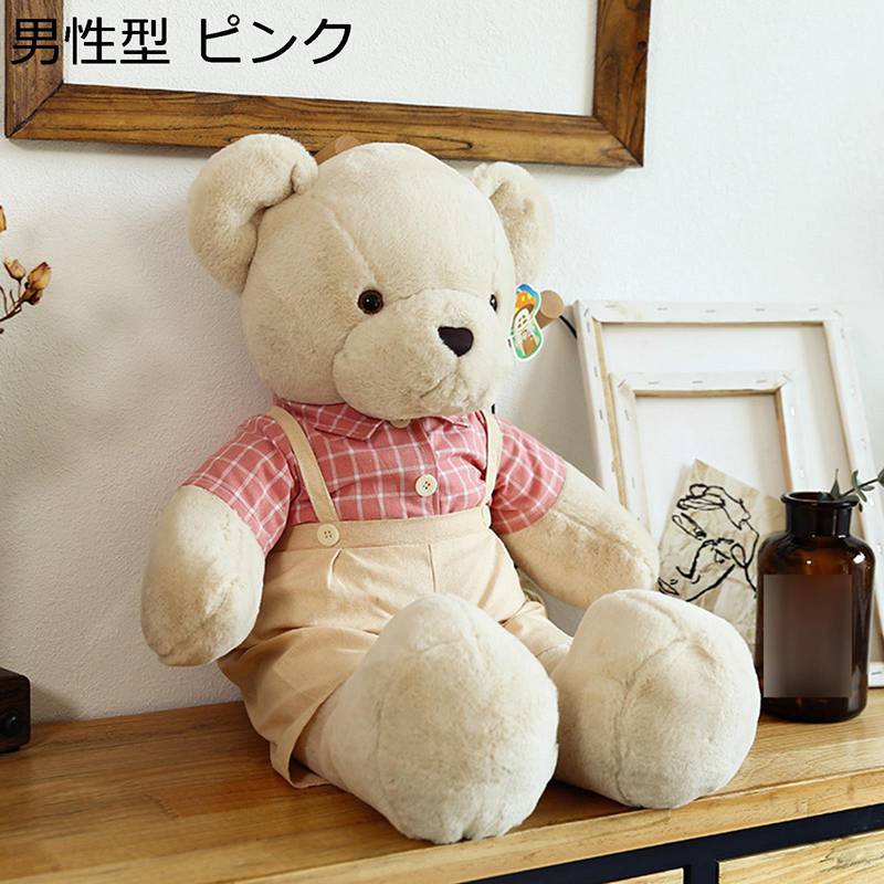 テディベア 抱きまくら 縫いぐるみ 玩具 熊 クマ 動物風 軽い かわいい 癒し系 やわらかい ストレス解消 安眠 おもしろい フワフワ 快適 クリスマス 贈り物 誕生日祝い ギフト 恋人