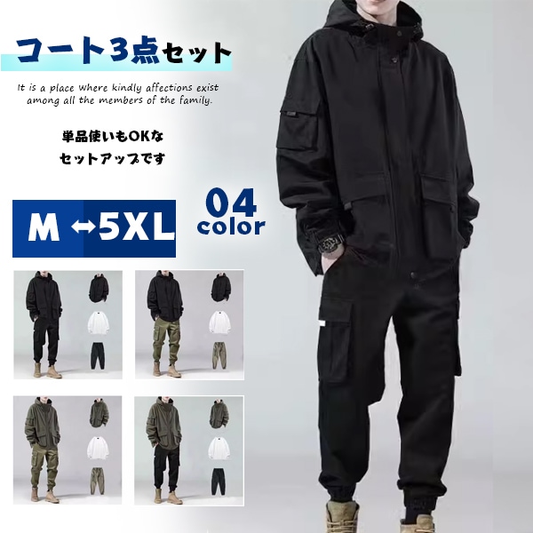 ジャケット Tシャツ パンツ メンズ 3点セット セットアップ 上下セット ボトムス 長袖 コート カジュアル アウター 防寒 暖かい