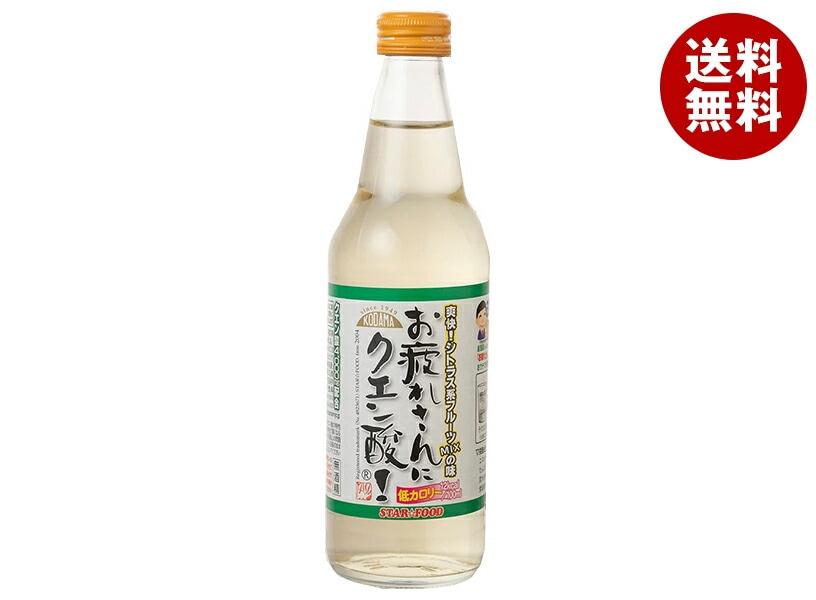 コダマ飲料 お疲れさんに クエン酸 サワー 340ml瓶＊15本入＊(2ケース) 5,091円