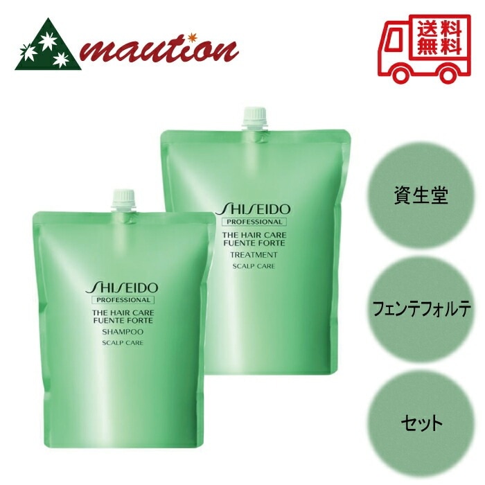プロフェッショナル フェンテフォルテ シャンプー 1800ml + トリートメント a 1800g レフィル セット