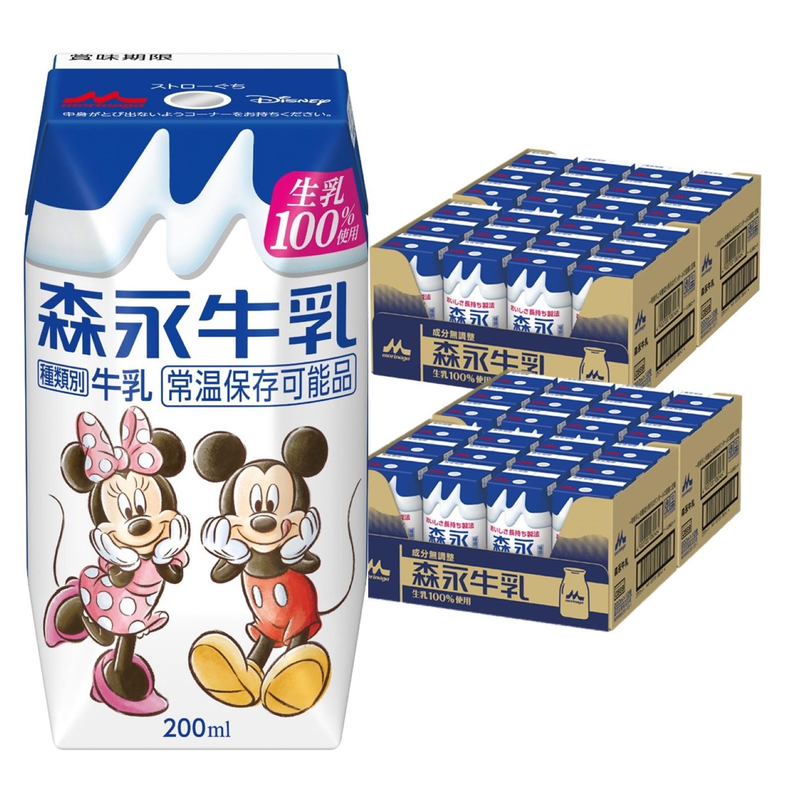 森永乳業 森永牛乳200ml ×48本 (2ケース) [牛乳 紙パック 飲料 ドリンク 飲み物 常温保存]