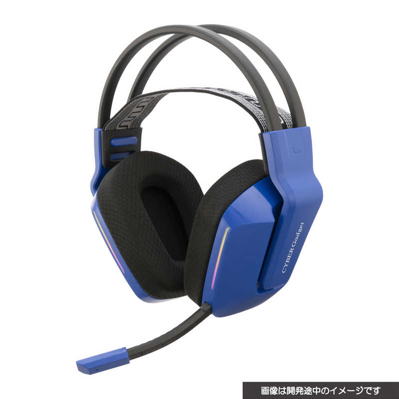 サイバーガジェット　PS5/SWITCH用ワイヤレスゲーミングヘッドセット ブルー -BL［PS5/SWITCH］　CY-P5GMWHS