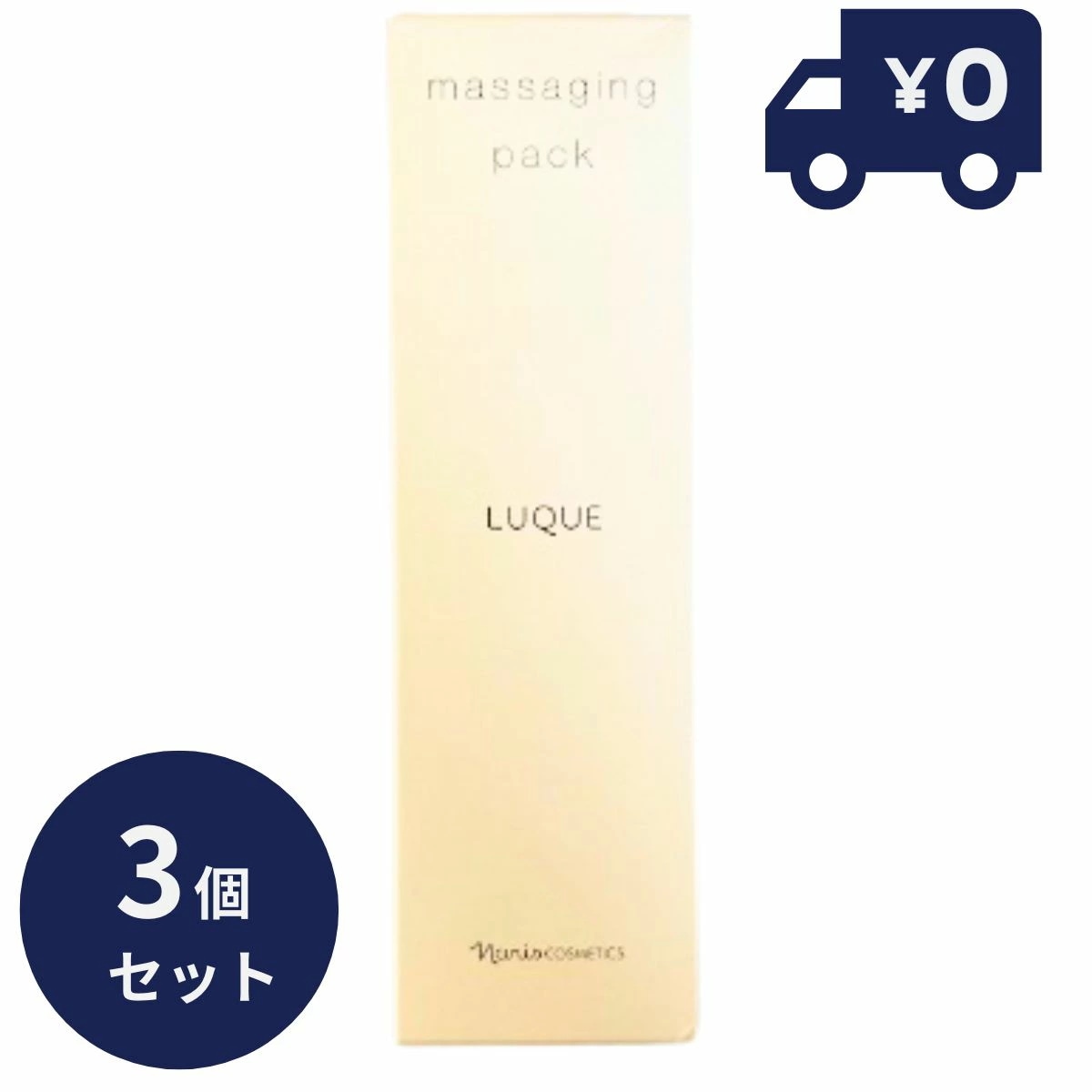 ３個セット　ナリス ルクエ 3　ナリス化粧 マッサージングパック　80g