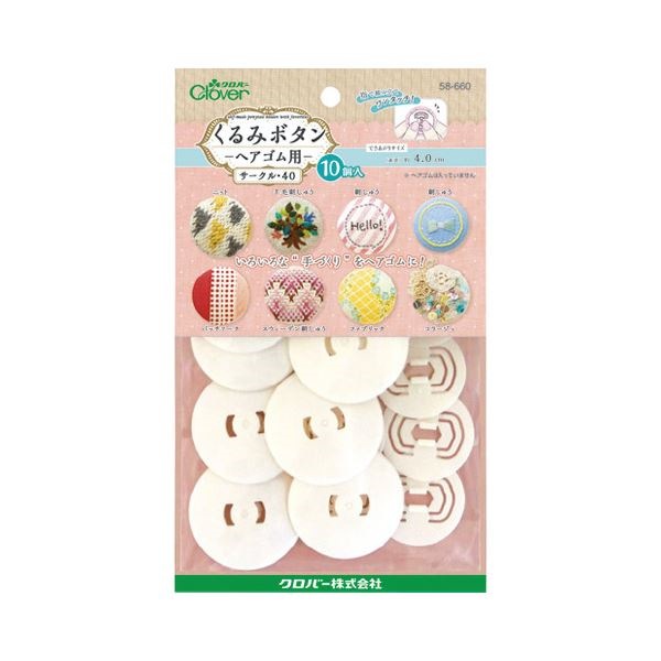 （まとめ）くるみボタン ヘアゴム用 サークル40[x30セット]