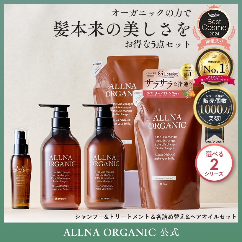 【 楽天 ランキング 1位！】【公式】［ 香る サラツヤ 美髪 ］ ヘアケア 5点 セット 【 シャンプー ＆ トリートメント ＆ 各 詰め替え ＆ ヘアオイル 】自然由来