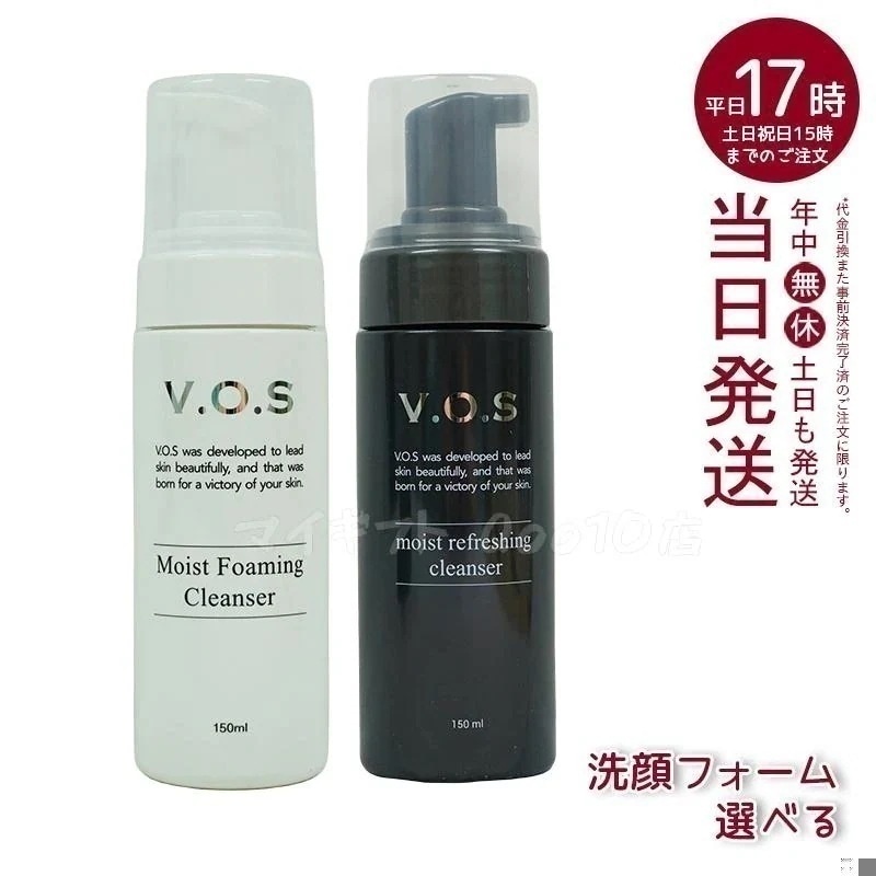 【正規品 2種類選べる】 スピケア V.O.S モイスト リフレッシング クレンザー 150mL リフレッシング クレンザー 150mL SPICARE　韓国コスメ