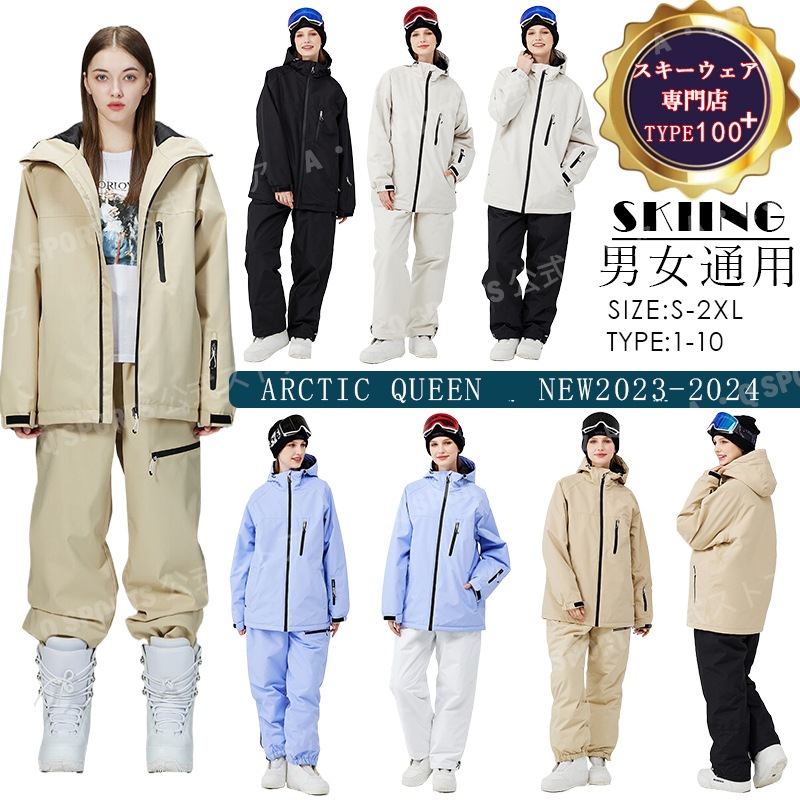 メーカー直販3日内出荷 2023-2024冬新作 正規品 スノーボードウェア 上下セット 男女通用