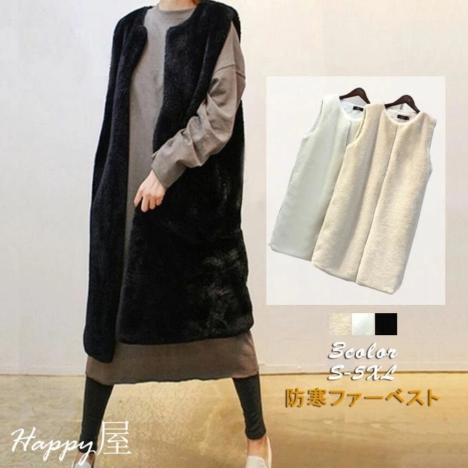ファーベスト レディース 毛皮ベスト ロッグベスト フェイクファー 高級 着痩せ おしゃれ 上着 暖かい 防寒 冬服 秋服 秋冬新作 6,476円