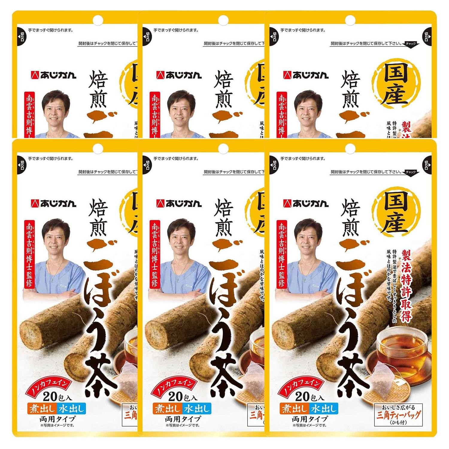 あじかんのごぼう茶国産焙煎 ごぼう茶 120包 6,356円