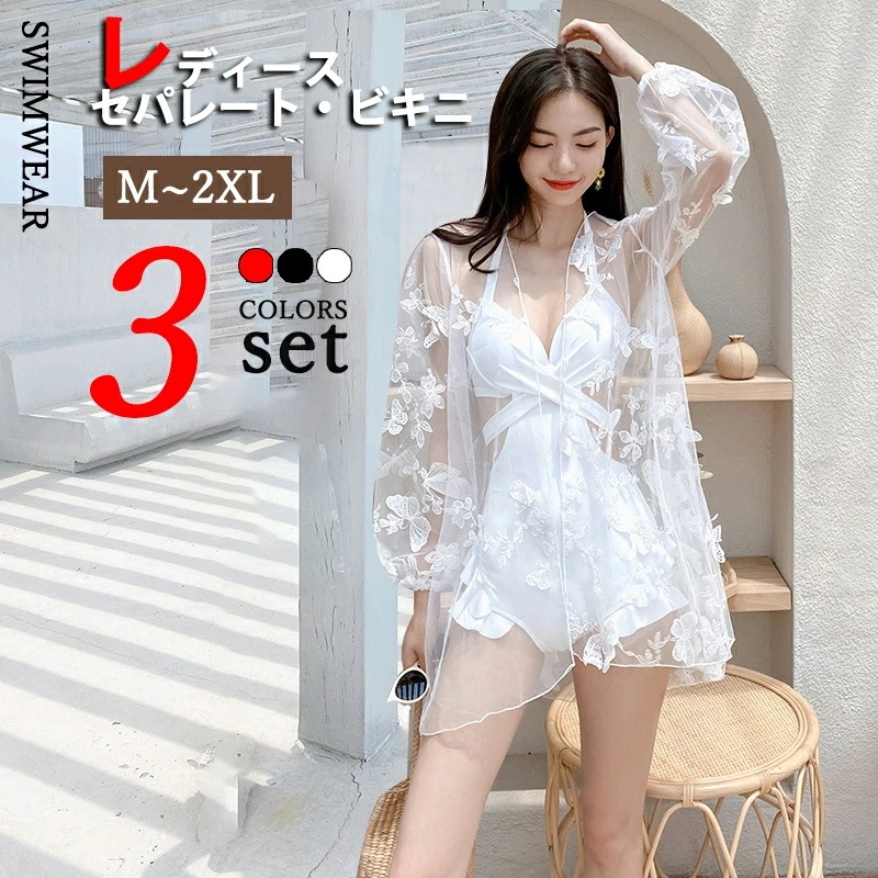 【3点セット】水着 レディース 水着 体型カバー 一体水着 レディース 水着カバー付き ビキニ花柄水着 体型カバー胸パッド取り外し可 ビキニ 人気 フロント ツイスト クロス ビキニ セクシー