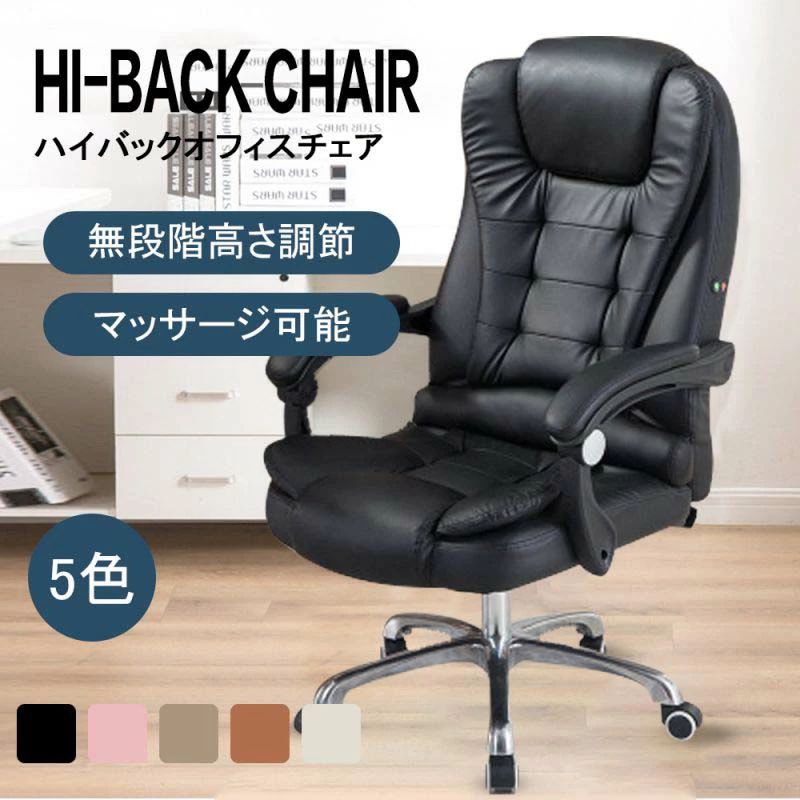 大放出オフィスチェア リクライニング ハイバック パソコン パソコンチェア ワーキングチェア ワークチェア リモートワーク 社長椅子 イス オフィスチェアー サティスファクションチェア おしゃれ 学習