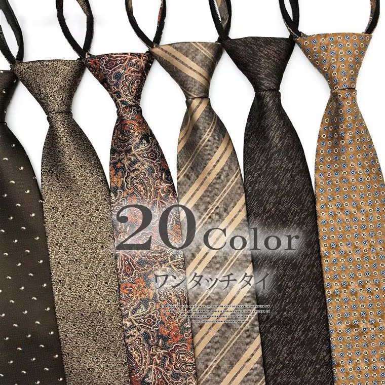 【20点セット】無料ワンタッチで手間かからない 2本セット 結ばない ワンタッチネクタイ レギュラーネクタイ ネクタイ メンズ 紳士用 レトロ 総柄 結婚式 フォーマル おしゃれ 就活 お揃い 韓国フ