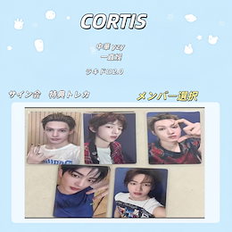 Qoo10 | CORTIS-特典のおすすめ商品リスト(ランキング順) : CORTIS