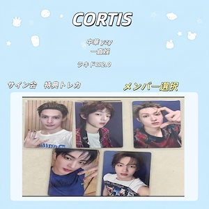 CORTIS weverse 特典　トレカ　コンプ　2セット　コルティス CORTIS ユニバ 特典 トレカ コンプ 2セット コルティス CORTIS