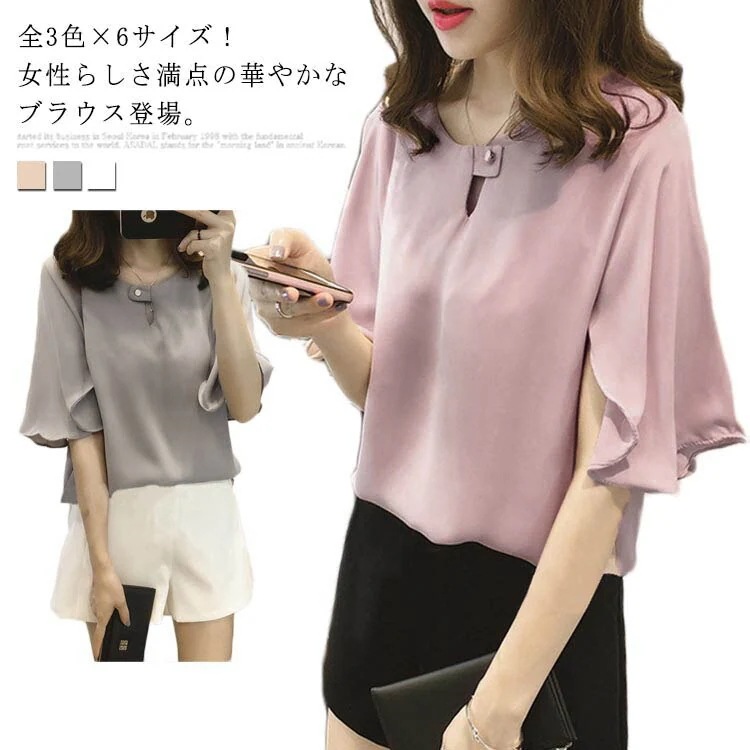 全3色6サイズシフォントップス フレアスリーブ シャツ ブラウス 5分袖ブラウス ワイドスリーブ