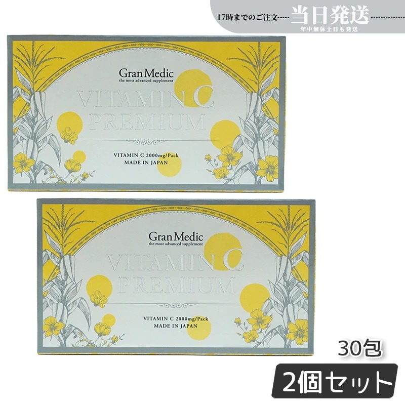 【2個セット】エステプロラボ ビタミンCプレミアム 30包 サプリメント 高濃度ビタミンC 美容粉末 日本製 正規品