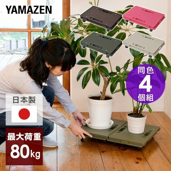 縦にも横にも連結できる 家庭用平台車 ホームキャリー 4台組 NTM-E50*4 6,719円