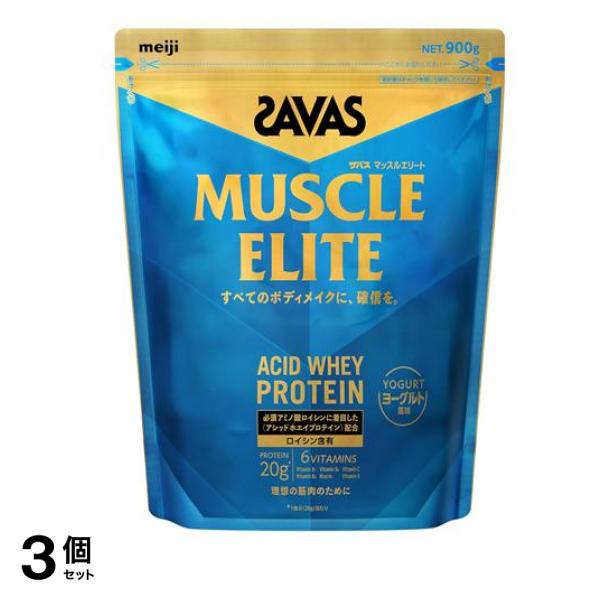 マッスルエリート プロテイン ヨーグルト風味 900g 3個セット