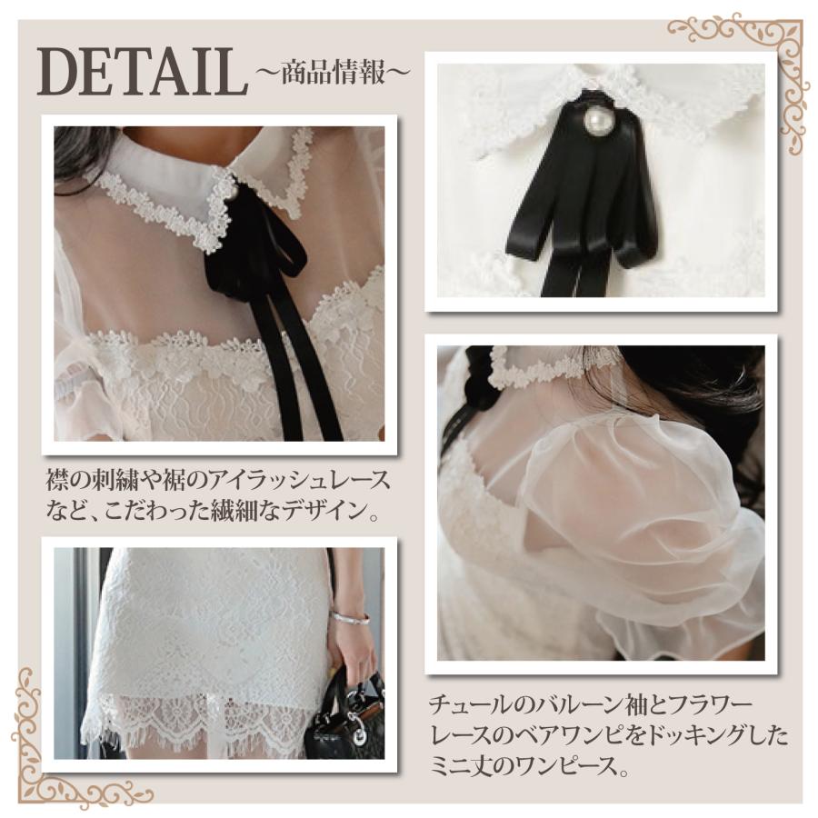 キャバドレス ナイトドレス ミニドレス ベアワンピ タイト ワンピース 半袖 バルーン袖 フラワーレース 刺繍 アイラッシュレース レディース ホワイト グラシア