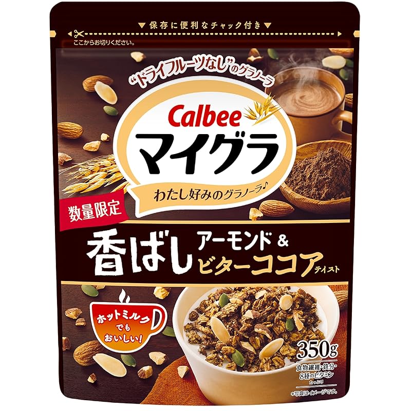 カルビー マイグラ香ばしアーモンド＆ビターココアテイスト 350g×8袋