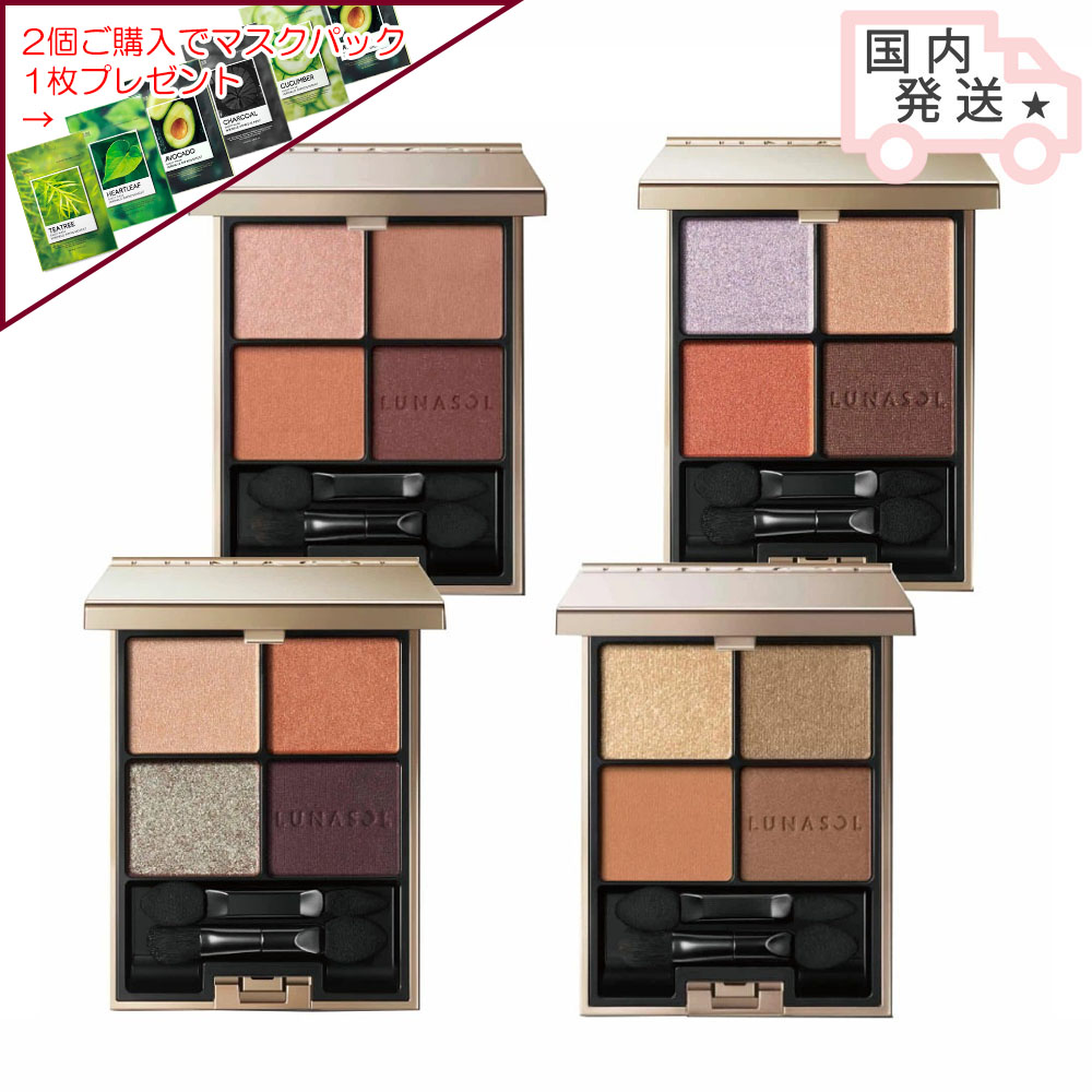 アイカラーレーション #14 #16 #18 #19