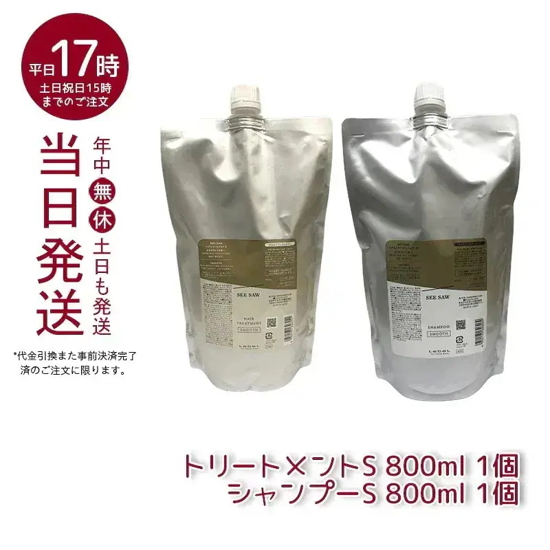 ナリッシングシャンプー+コンディショナー1Lセット+シャンプー88ML+