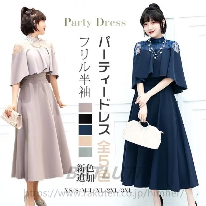 パーティードレス レディース 結婚式 ワンピース ロング丈 大きいサイズ マタニティ フォーマル レース フリル ドレス マキシ きれいめ ゆったり パーティー 秋冬 大人 可 夏