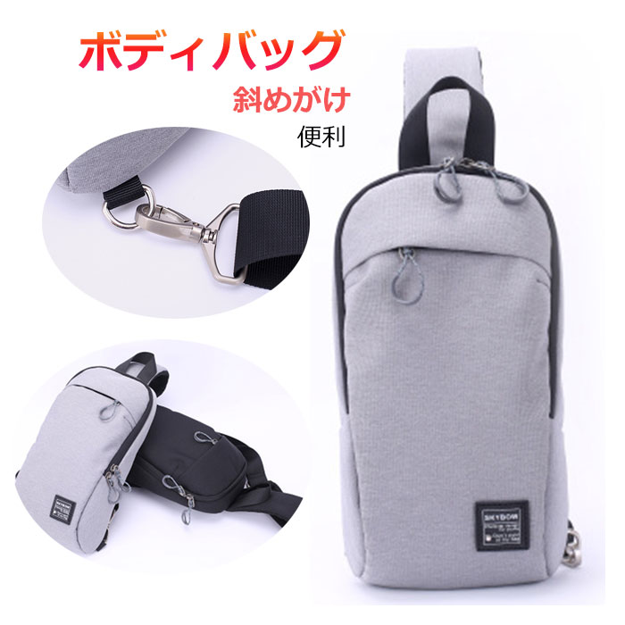 斜めがけ アウトドア 斜めがけバッグ ジョギング 軽量 メンズ 大きめ バッグ 通学 プレゼント おすすめ かっこいい 撥水 ボディーバッグ 自転車 男 ショルダーバッグ ワンショルダー 大容量 ボ