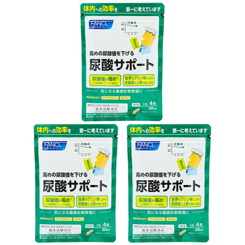[3個セット]尿酸サポート 30日分 サプリメント 尿酸値 女性 尿酸 キトサン 健康食品 男性 [ギフトラッピング対応]