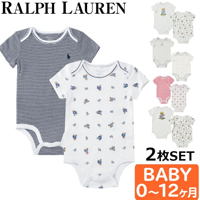 ラルフローレン ロンパース ベビー 女の子 男の子 ボーイズ ガールズ ロンパース 2枚セット ベビ