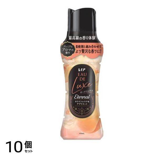 オードリュクス お洗濯の香り付けビーズ Eternal ホワイトムスク&アプリコット 本体 470mL 10個セット