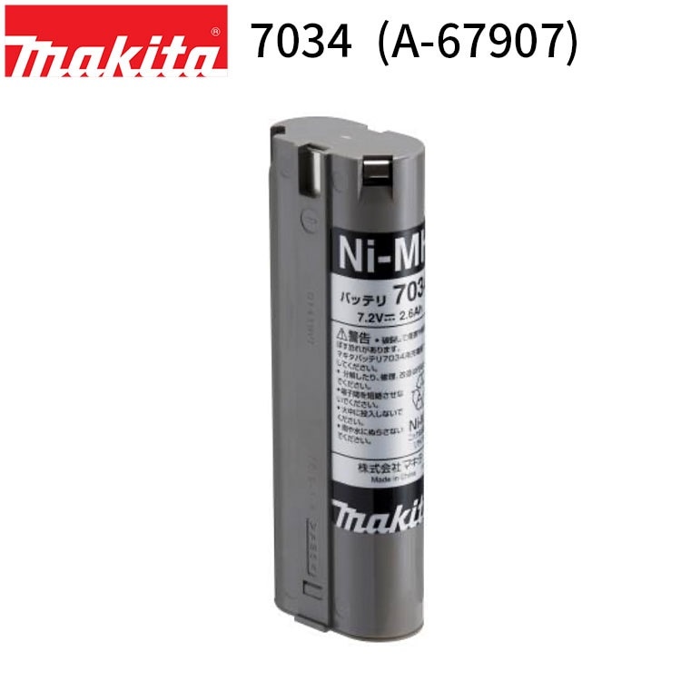 [正規品] 7034 A-67907 差込式ニッケル水素バッテリ 7.2V 高容量 2.6Ah 充電式クリーナ 4071D用 交換 予備 バッテリ