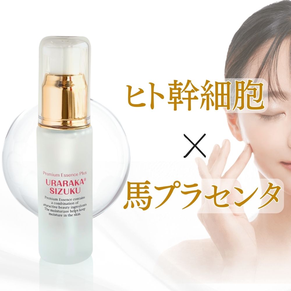 ヒト幹細胞 美容液 馬プラセンタ 高濃度 ヒト幹細胞培養液 エッセンス 30ml 麗らか滴 ハリ 幹細胞 コスメ 化粧品 日本 国産
