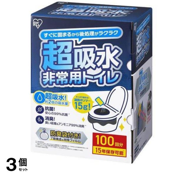 非常用トイレ 15g 100回分 (BTS15-100) 3個セット