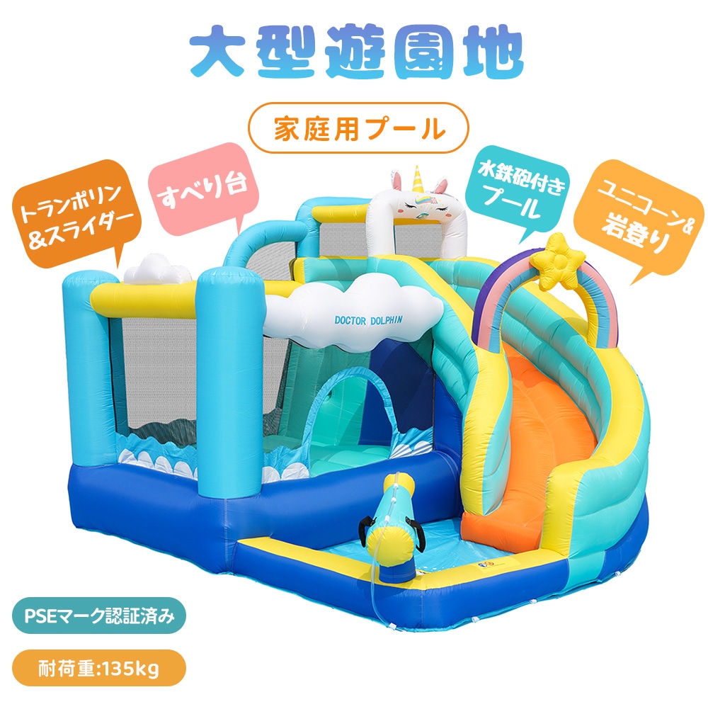プール 大型 滑り台 家庭用プール エアー 大型遊具 ユニコーン大型遊園地 プール すべり台 トランポリン エアー遊具 キッズハウス プレイハウス プール 屋外 スライダー ボールプール ビニー