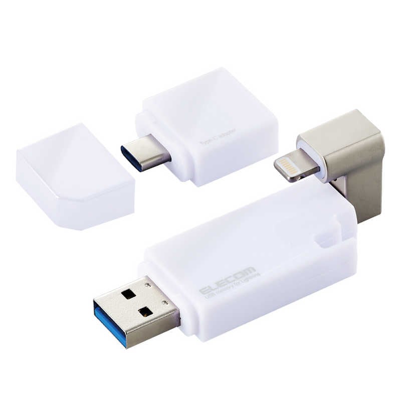 エレコム　ELECOM　LightningUSBメモリ USB3.2(Gen1) USB3.0対応 64GB Type-C変換アダプタ付 ホワイト　MF-LGU3B064GWH