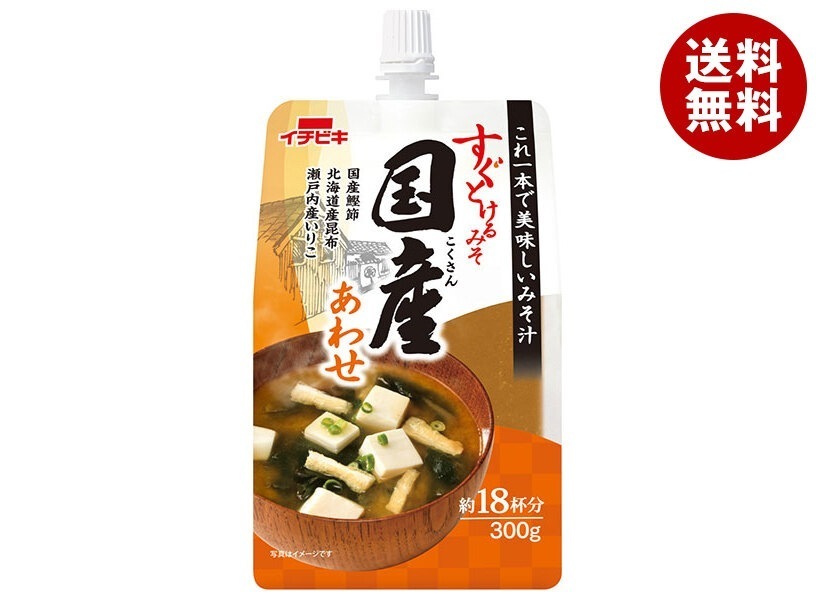 イチビキ すぐとけるみそ 国産あわせ 300g×10本入×(2ケース)