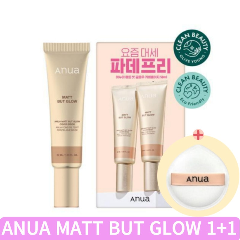 [最安値][限定販売][大王パフ プレゼント][50ml+50ml] MATT BUT GLOW カバー ベージュ/ファンデーション フリー 4,729円