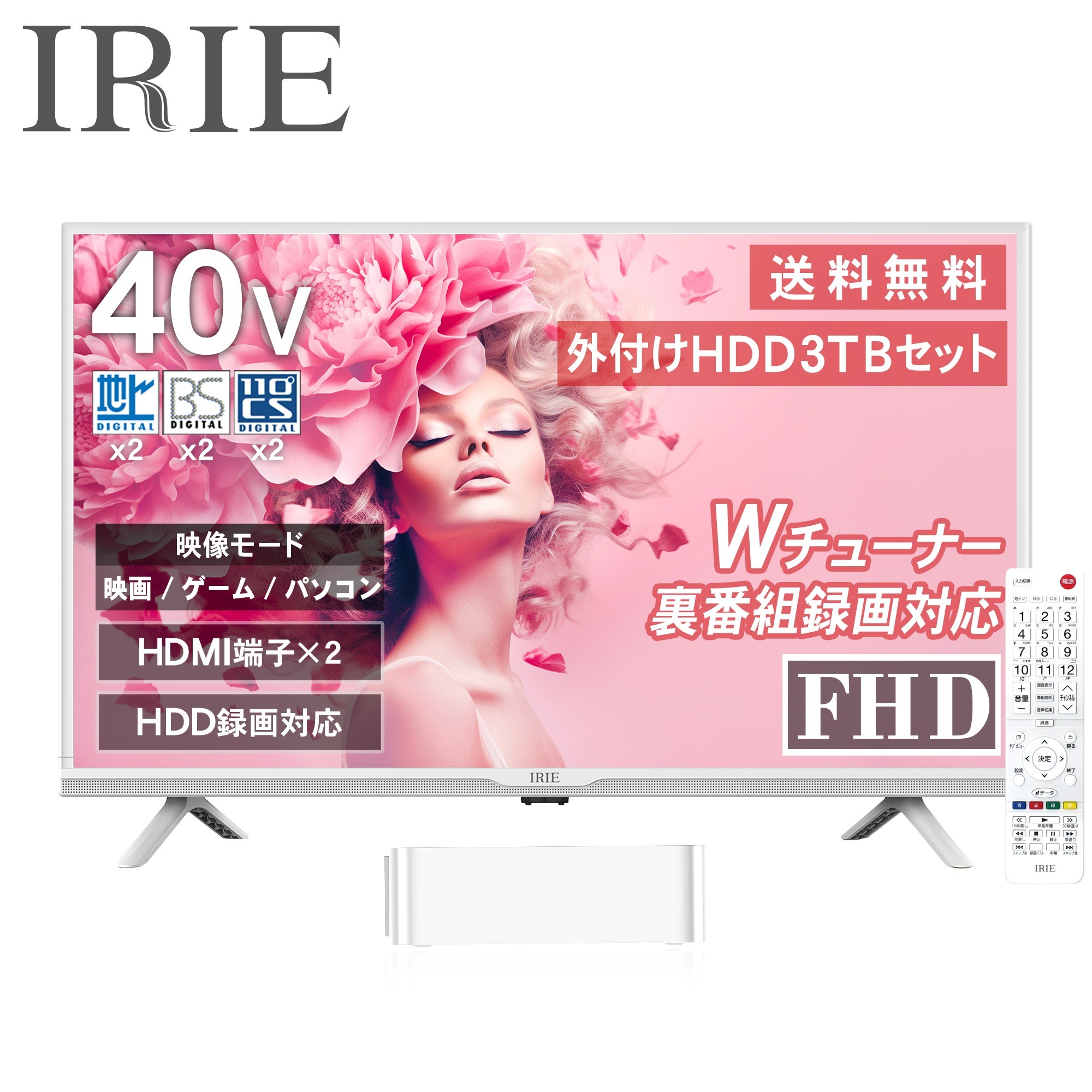 テレビ 40インチ 40型 TV 裏番組 録画機能付き対応 外付けHDD 3TB セット 録画対応 ダブルチューナー 日本メーカー 1年保証 新生活 FFF-TV2K40WWH2-3TB-W