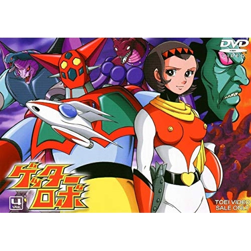ゲッターロボ VOL.4 ／ ゲッターロボ (DVD) DUTD-6280