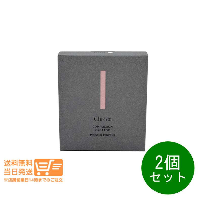 追跡あり 2個セット C h a c o t t コンプレクションクリエイター 001 クリア 13g プレストパウダー フェイスパウダー