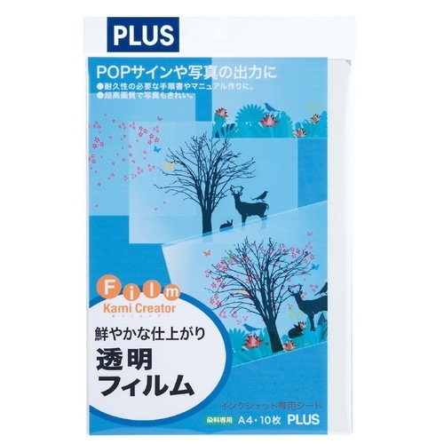 楽天ランキング1位】 プラス（まとめ買い）インクジェット用紙 光沢