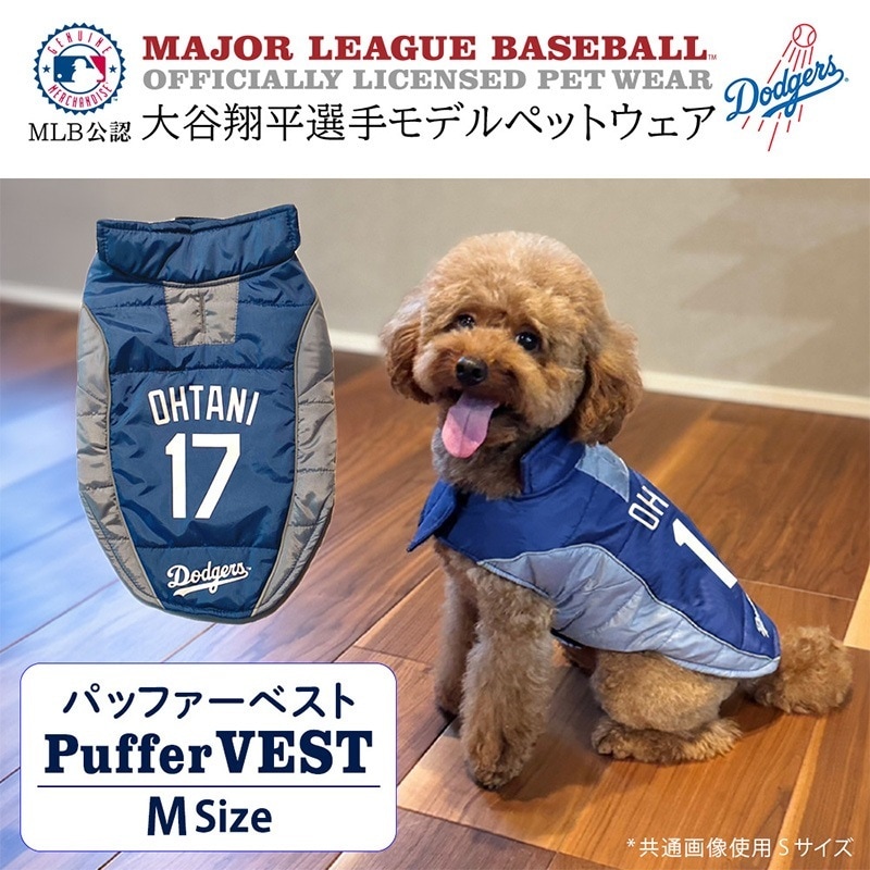 大谷翔平 グッズ ドッグウェア 犬 服 犬の服 MLB公認 ドジャース 大谷翔平 パッファーベスト M 犬 洋服 犬服