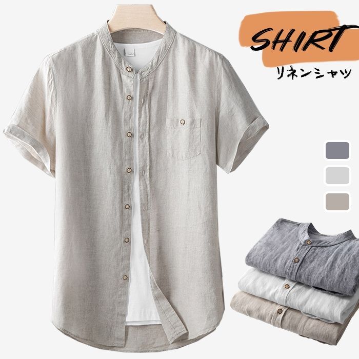 リネンシャツ 立ち襟 半袖シャツ メンズシャツ 薄手 無地 ゆったり スタンドカラー ショート丈 トップス サマーシャツ 普段着 麻シャツ カジュアルシャツ メンズファッション 春服 夏服 秋服 白シ