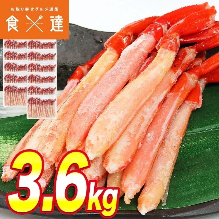 紅ずわいがに ポーション 3.6kg (300g x12P) ボイル かに 蟹 カニ ズワイ 冷凍便 ギフト 指定日不可