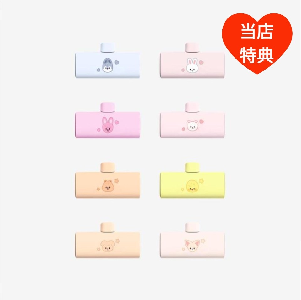[トレカ 贈呈] Stray Kids SKZOO POWER BANK - dominATE SEOUL ストレイキッズ 公式グッズ