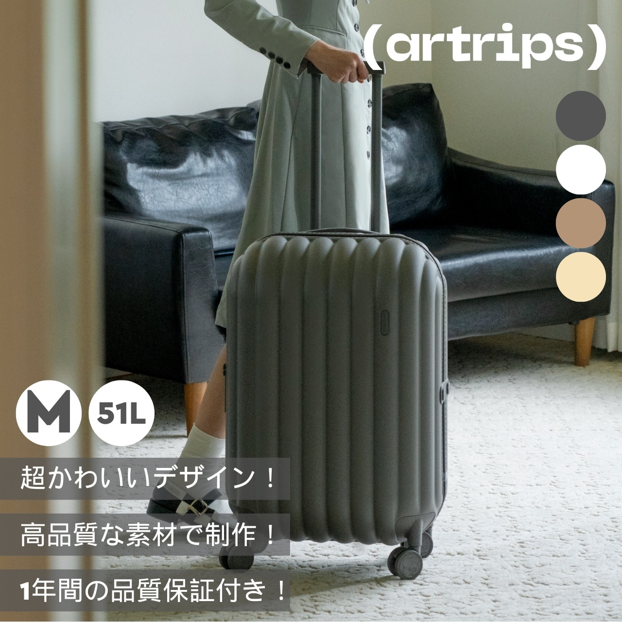 スーツケース キャリーケース キャリーバッグ かわいい おしゃれ 女の子 旅行 一人旅 Mサイズ 51L 2泊3日 ARTRIPS アートリップス